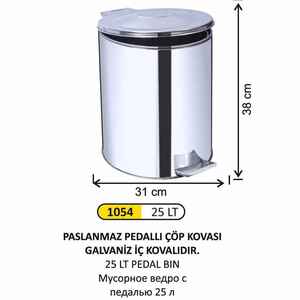 Arı Metal - Arı Metal 1054 Paslanmaz Pedallı Çöp Kovası 25 Litre Galvaniz İç Kovalı