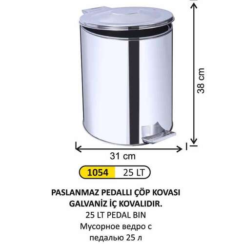 Arı Metal 1054 Paslanmaz Pedallı Çöp Kovası 25 Litre Galvaniz İç Kovalı