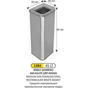 Arı Metal - Arı Metal 1384 Dikdörtgen Paslanmaz Çöp Sepeti 45 Litre