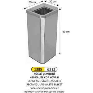 Arı Metal - Arı Metal 1385 Dikdörtgen Paslanmaz Çöp Sepeti 63 Litre