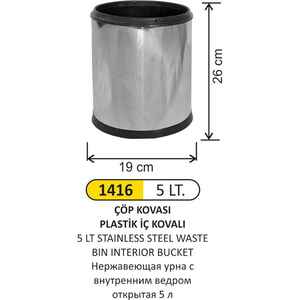Arı Metal - Arı Metal 1416 Çöp Kovası Paslanmaz Açık İç Kovalı 5 Litre