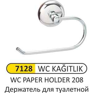 Arı Metal - Arı Metal 7128 Wc Kağıtlık Kapaksız