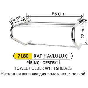 Arı Metal - Arı Metal 7180 Destekli Raf Havluluk Pirinç