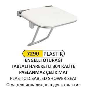 Arı Metal - Arı Metal 7290 Engelli Duş Oturağı Plastik