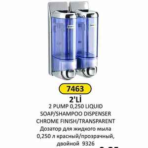 Arı Metal - Arı Metal 7463 Sıvı Sabunluk 2 li 250 ML