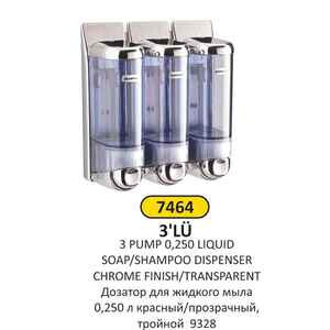 Arı Metal - Arı Metal 7464 Sıvı Sabunluk 3 lü 250 ML Krom Şeffaf
