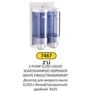 Arı Metal - Arı Metal 7467 Sıvı Sabunluk 250 ML 2 li Beyaz Şeffaf