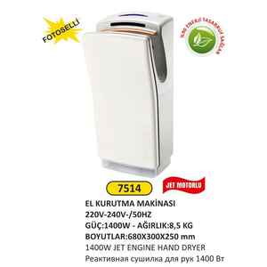 Arı Metal - Arı Metal 7514 El Kurutma Makinesi Jet Motorlu 1400 W