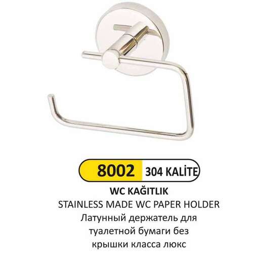 Arı Metal 8002 Wc Kağıtlık 304 Kalite Paslanmaz