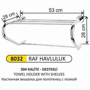 Arı Metal - Arı Metal 8032 Raf Havluluk Destekli 304 Kalite Paslanmaz