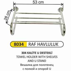 Arı Metal - Arı Metal 8034 U Destekli Raf Havluluk 304 Kalite Paslanmaz